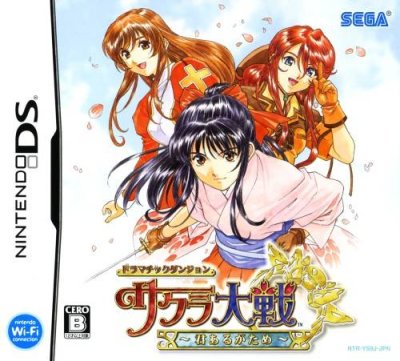 Dramatic Dungeon : Sakura Wars