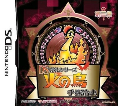 DS de Yomu Series : Tezuka Osamu Hi no Tori 3