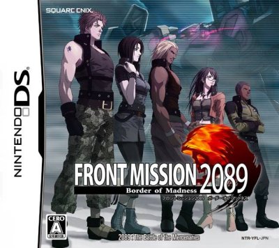 Front Mission 2089 DS