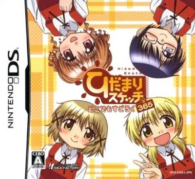 Hidamari Sketch : Doko Demo Sugoroku x365