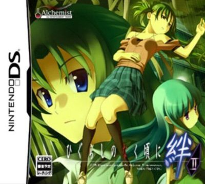 Higurashi no naku koro ni Kizuna : Chapter II