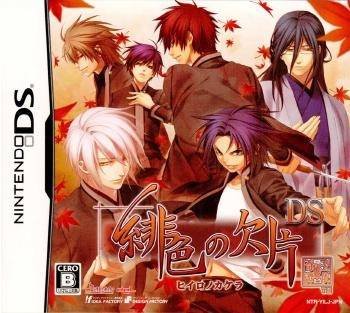 Hiiro no Kakera DS