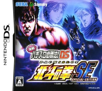 Jissen Pachi-Slot Hisshouhou Hokuto No Ken Special Edition