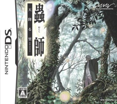 Mushishi : Amefuru Sato