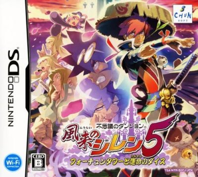 Mystery Dungeon : Shiren the Wanderer 5