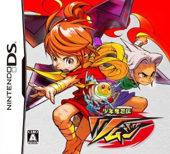 Shônen Kininden Tsumuji