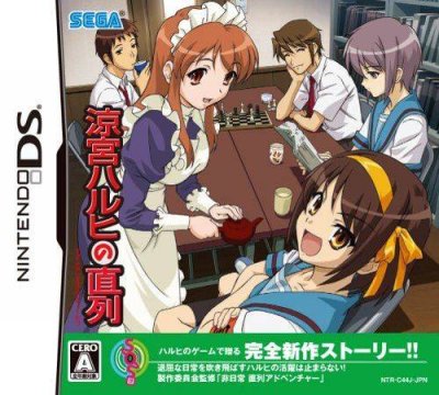 The Melancholy of Haruhi Suzumiya