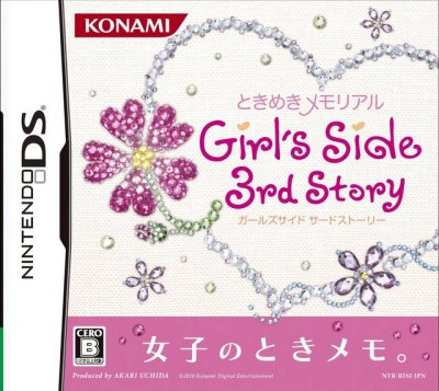 Tokimeki Memorial : Girl's Side 3rd Story