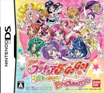 Yes ! Precure 5 Dream Festival