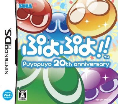 Puyo Puyo 20th Anniversary