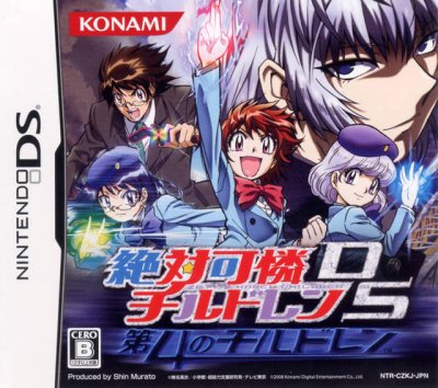 Zettai Karen Children DS : Dai-4 no Children