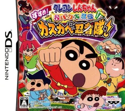 Crayon Shin-Chan : Obaka Daininden - Susume! Kasukabe Ninja Tai!