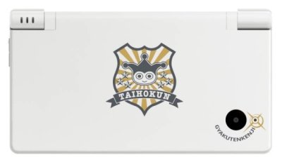 Nintendo DSi Gyakuten Kenji
