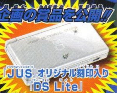 Nintendo DS Lite Jump Ultimate Stars