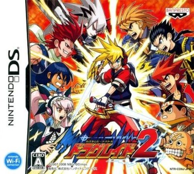 Custom Beat Battle: Draglade 2 (JP)