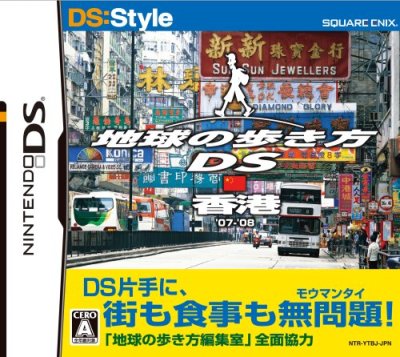 Chikyuu no Arukikata DS : Hong Kong