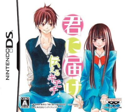 Kimi ni Todoke : Tsutaeru Kimochi