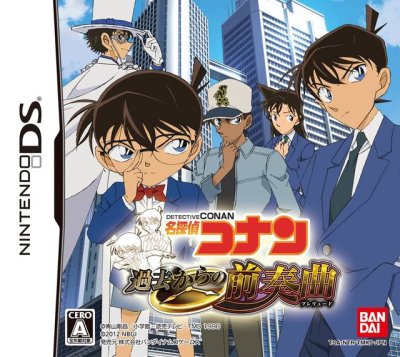 Meitantei Conan: Kakokara no Zensou Kyoku (Detective Conan)