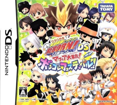 Katekyoo Hitman Reborn! DS: Mafia Daishuugou Bongole Festival (JP)