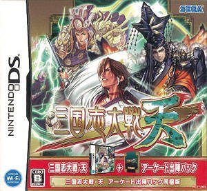 Sangokushi Taisen Ten (Arcade Shutsujin Pack)