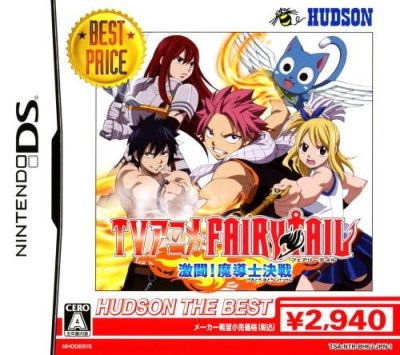 TV Anime: Fairy Tail Gekitou! Madoushi Kessen (Gamme Hudson the Best)