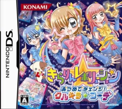 Kirarin Revolution: Atsumete Change! Kurikira Code
