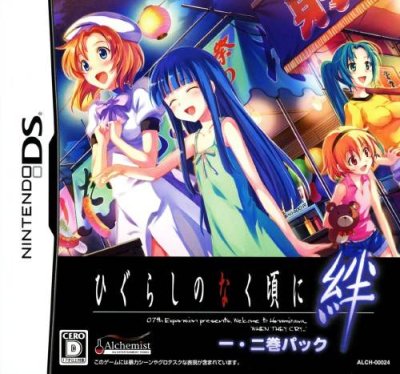 Higurashi no Naku Koro ni Kizuna: Ichi-Ni Maki Pack