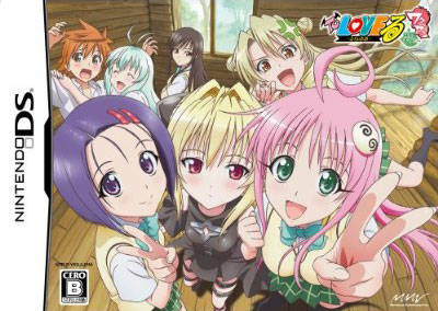 To Love-Ru Trouble : Waku Waku! Rinkangakkou-Hen - Limited Edition
