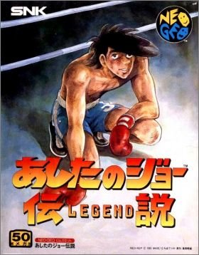 Ashita no Joe Densetsu (Legend of Success Joe)