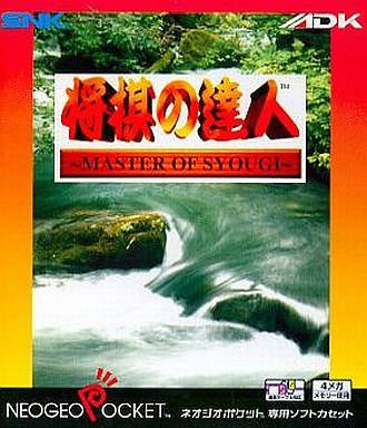 Shogi no Tatsujin ~Master of Syougi~