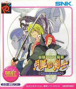 Bakumatsu Roman Tokubetsu Ben: Gekka no Kenshi - Tsuki ni Saku Hana, Chiri Yuku Hana (Gamme Best Collection)