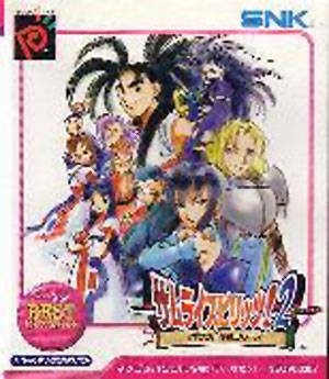 Samurai Spirits! 2 (Best Collection)