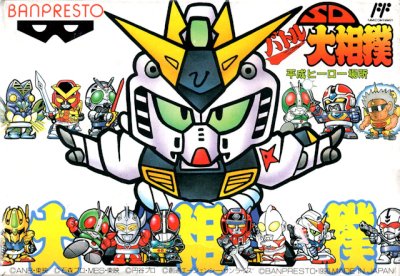 SD Battle Oozumou : Heisei Hero Basho