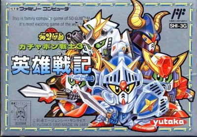 SD Gundam World Gachapon Senshi 3 : Eiyuu Senki