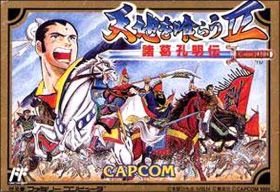 Tenchi o Kurau II: Shokatsu Koumei Den (Destiny of an Emperor II)