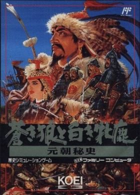 Genghis Khan II: Clan of the Gray Wolf