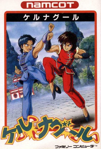 Tenkaichi Bushi: Keru Naguuru
