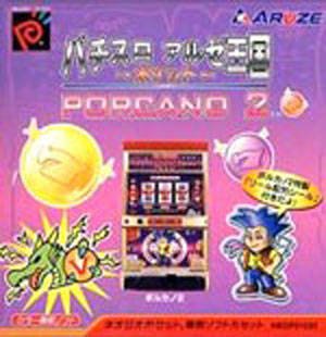 Pachi-Slot Aruze Oukoku Pocket : Porcano 2