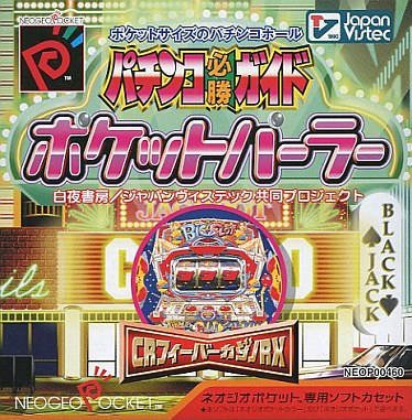 Pachinko Hisshou Guide : Pocket Parlor