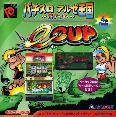 Pachi-Slot Aruze Oukoku : e-CUP