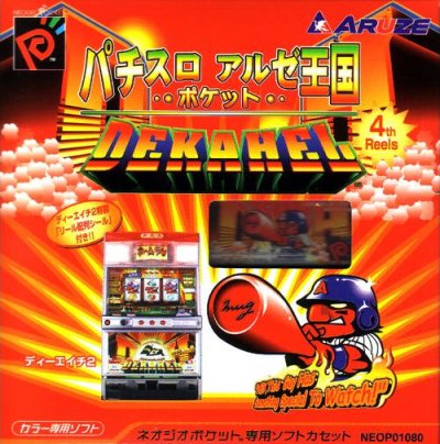 Pachi-Slot Aruze Oukoku Pocket : Dekahel