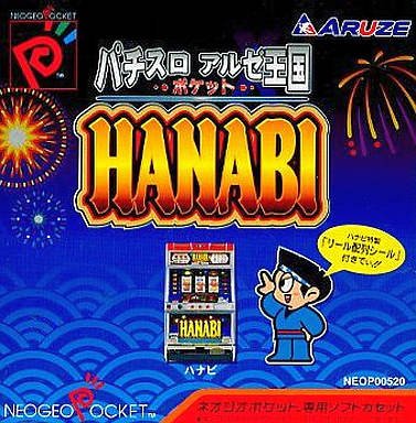 Pachi-Slot Aruze Oukoku Pocket : Hanabi
