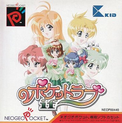 Pocket Love : if