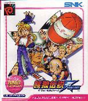 Garou Densetsu : First Contact (Gamme Best Collection)