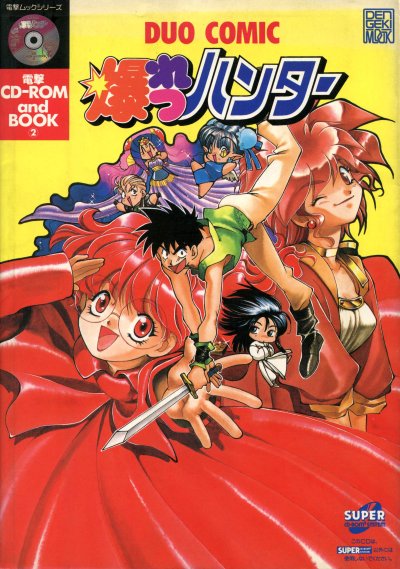 Bakuretsu Hunter: Duo Comic (Super CD)
