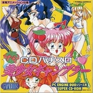 CD Pachislot: Bishoujo Gambler