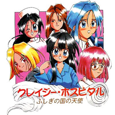 Crazy Hospital: Fushigi no Kuni no Tenshi