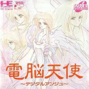 Denno Tenshi: Digital Angel