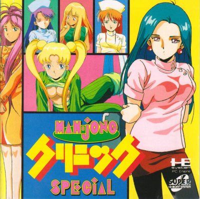 Mahjong Clinic Special (Super CD)
