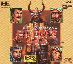 Nobunaga no Yabo: Zenkokuban (Super CD)
